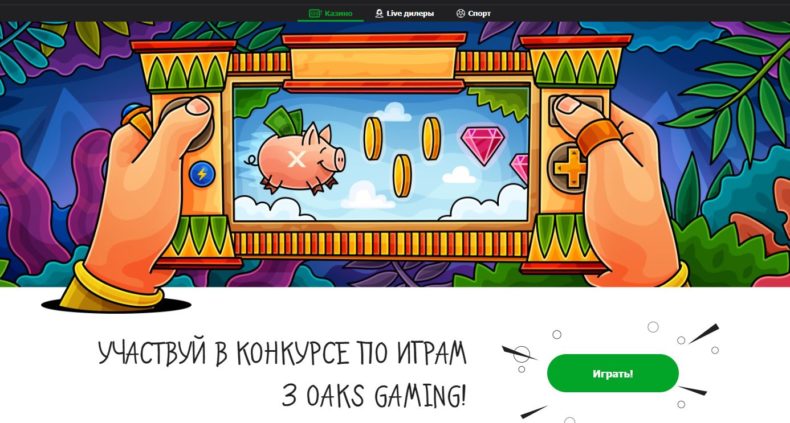 бонусная политика казино х