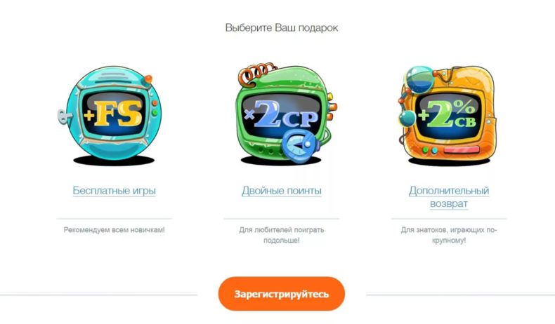 Casino X — бонусы игрокам