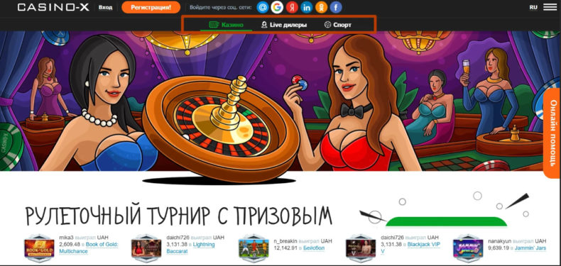 отзывы о casino x