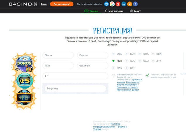 регистрация на сайте casino-x