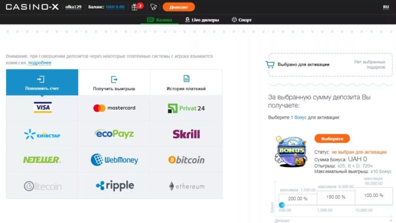 Casino Х — депозиты и вывод