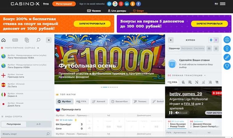 ставки на спорт в казино