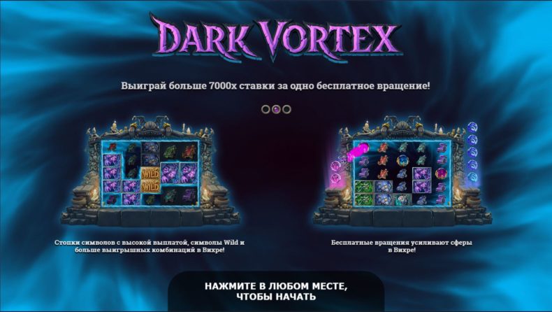 Обзор слота Dark Vortex