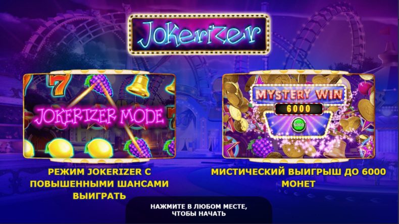 Обзор слота Jokerizer
