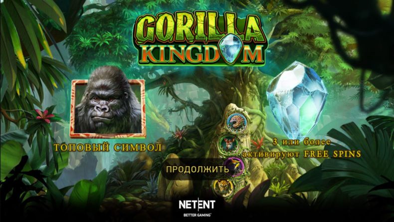 Обзор слота Gorilla Kingdom