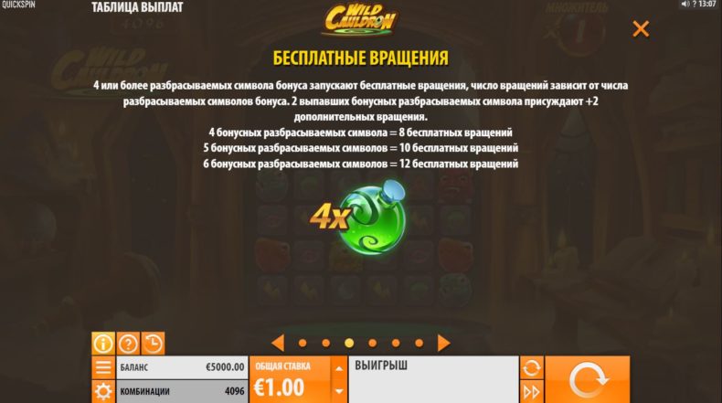 слот в казино бонусные вращения