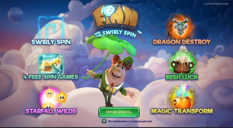 Обзор слота Finn and the Swirly Spin