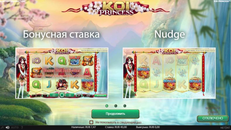 Обзор слота Koi Princess