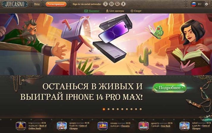 официальный сайт joycasino