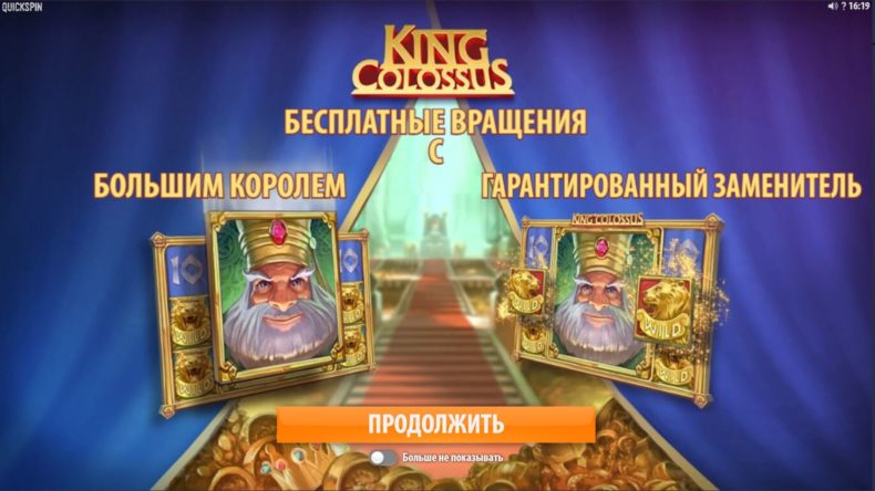 Обзор слота King Colossus