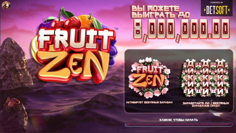Обзор слота Fruit Zen
