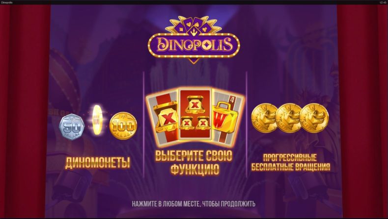 Обзор слота Dinopolis