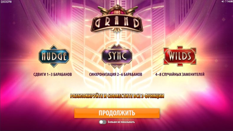 Игровой слот The Grand