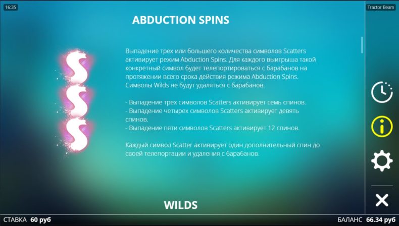 символы игрового слота