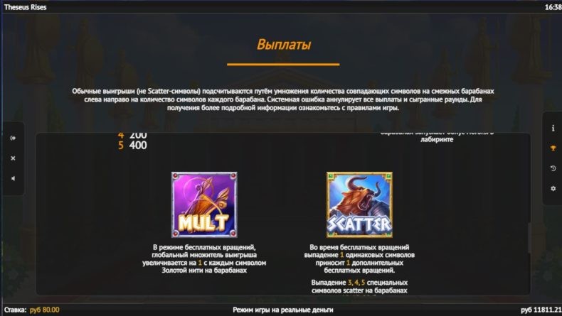 бонус в слоте