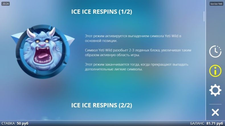 бонусный раунд в игровом слоте