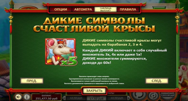 игровой автомат китайский
