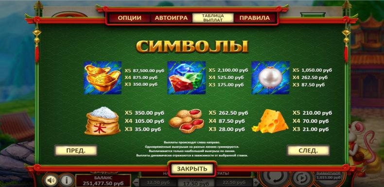 игровой стот про мышей