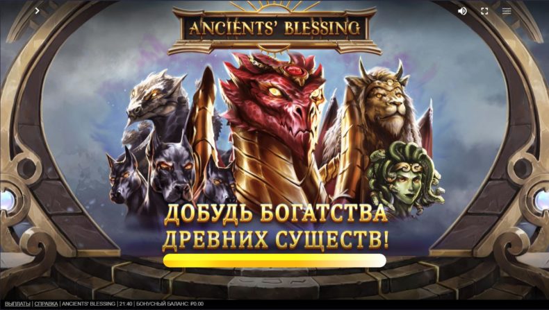 Обзор слота Ancients’ Blessing