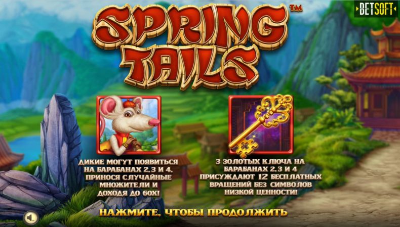 Обзор слота Spring Tails