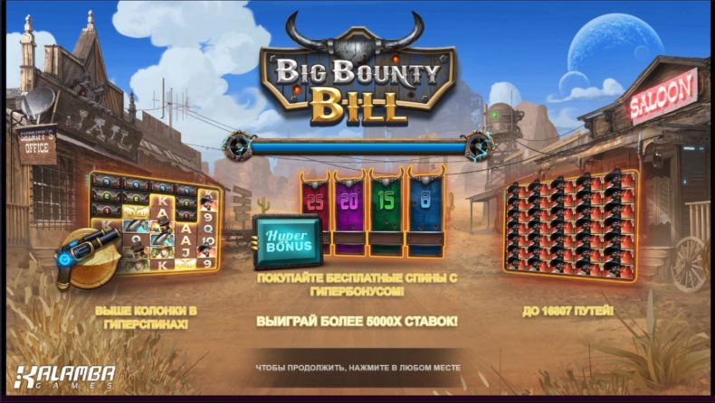 Обзор слота Big Bounty Bill