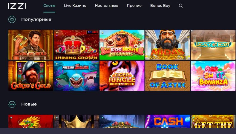игровые автоматы в иззи казино