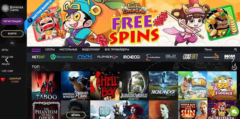 автоматы бонанза казино