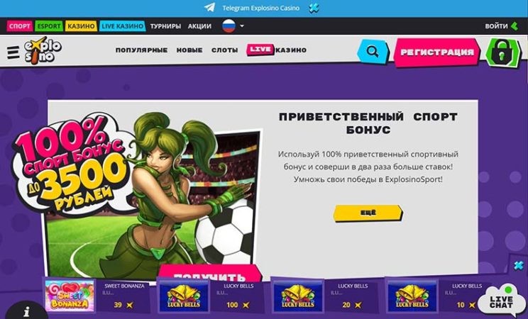 бонус на спорт в казино