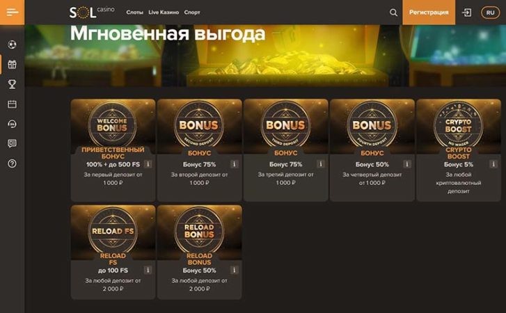 бонусы онлайн казино sol