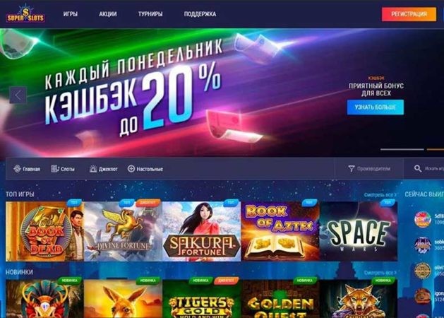 бонусы super slots casino