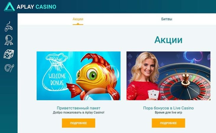 бонусы в аплей казино