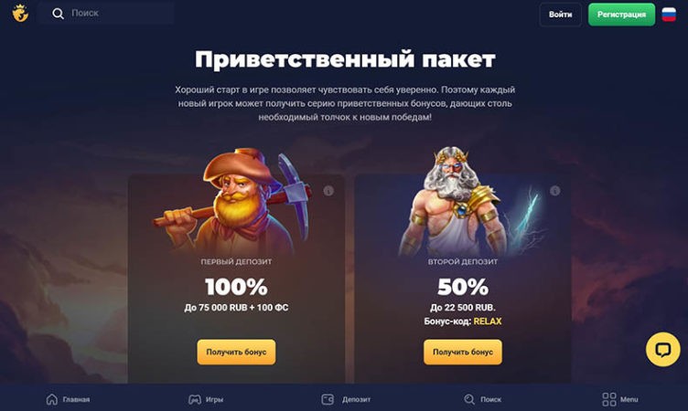 бонусы в joo casino