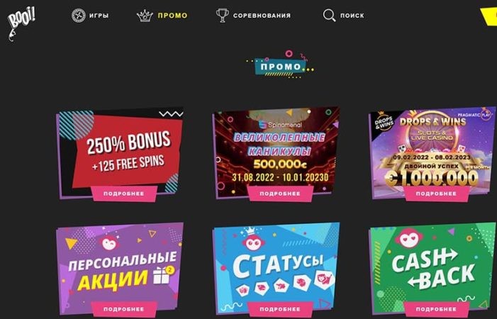 бонусы в казино booi