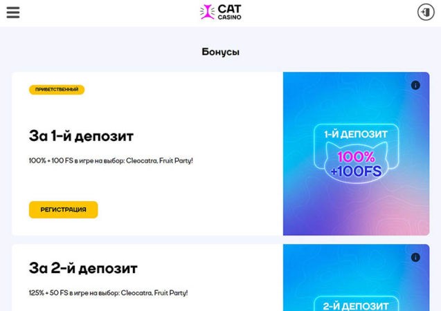 бонусы в онлайн казино кэт