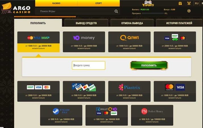 депозиты и выплаты из арго