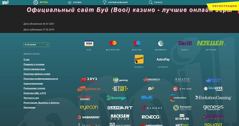 депозиты и выплаты в буи казино