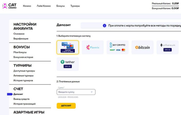 депозиты и вывод денег в казино