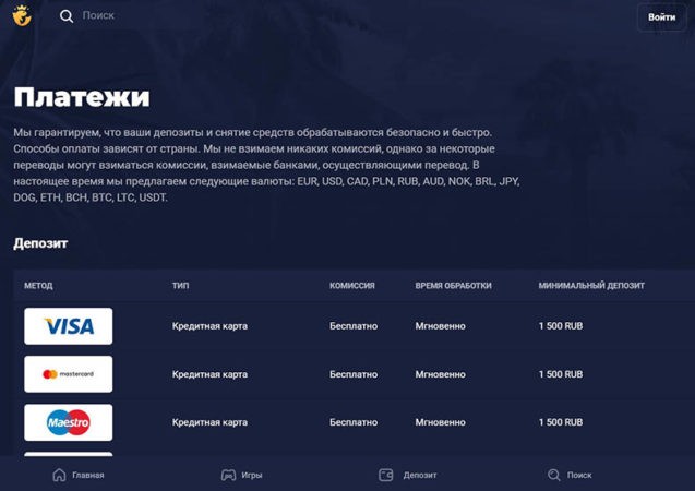 депозиты в онлайн казино