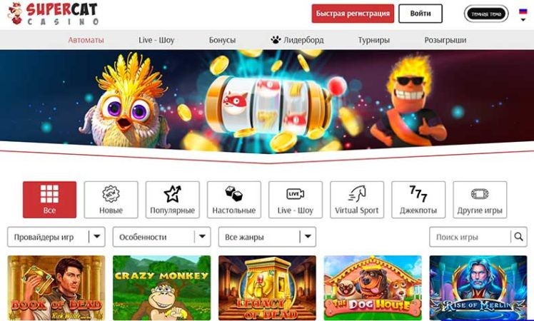 игровые автоматы