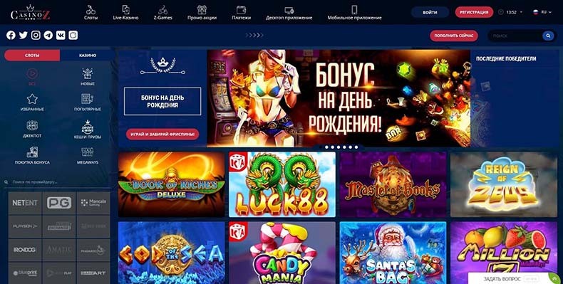 игровые автоматы casino-z