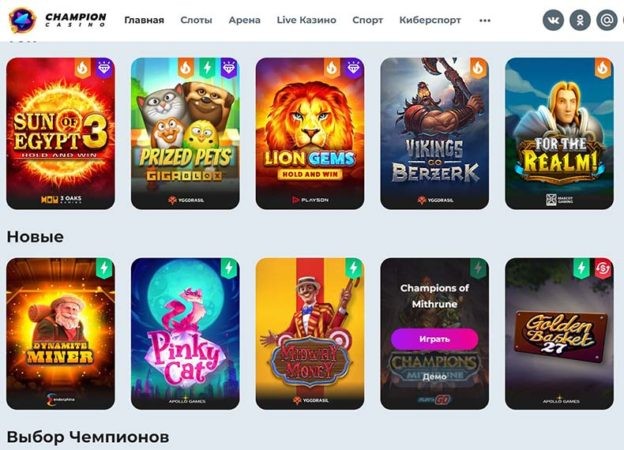 игровые автоматы казино чемпион