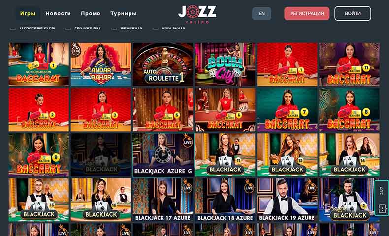 live дилеры в казино