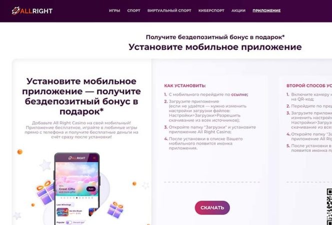 мобильное приложение казино