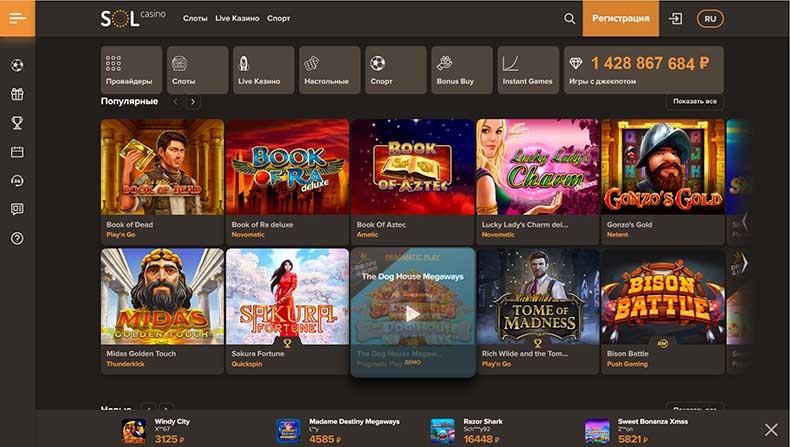 официальный сайт казино