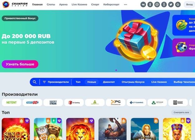 онлайн казино чемпион