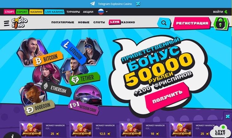 приветственный бонус казино