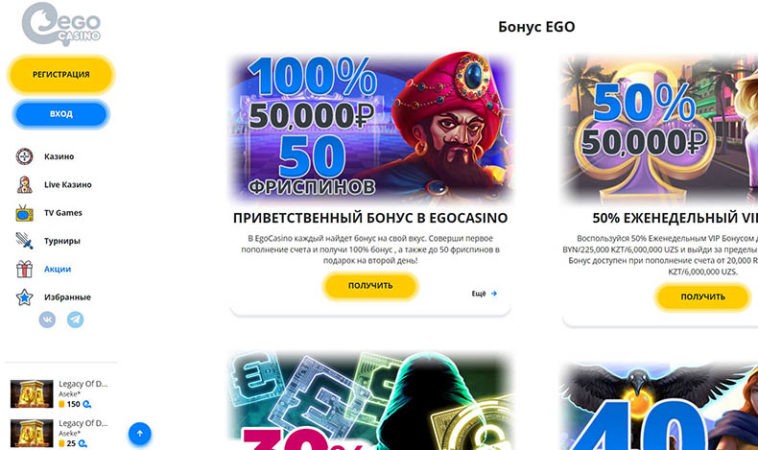 приветственный бонус