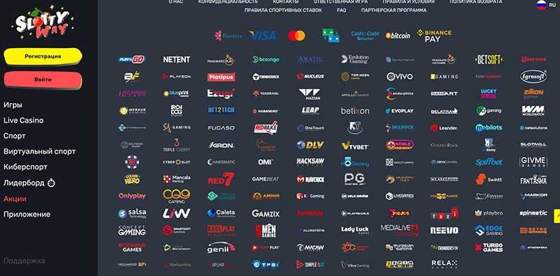 провайдеры в казино