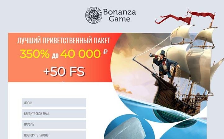 регистрация bonanza casino