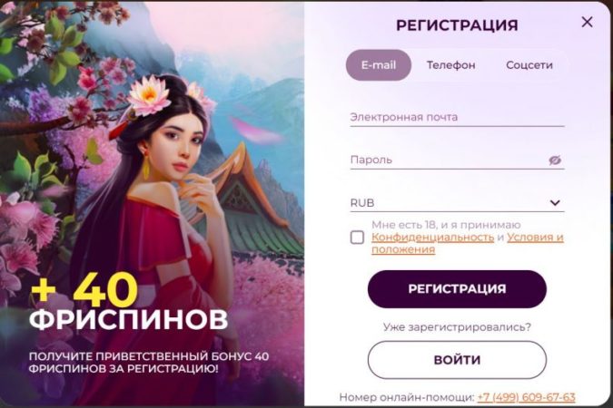 регистрация all right казино